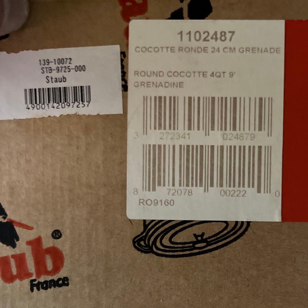 COCOTTE RONDE 24cm グレナディン　staub ストウブ　鍋