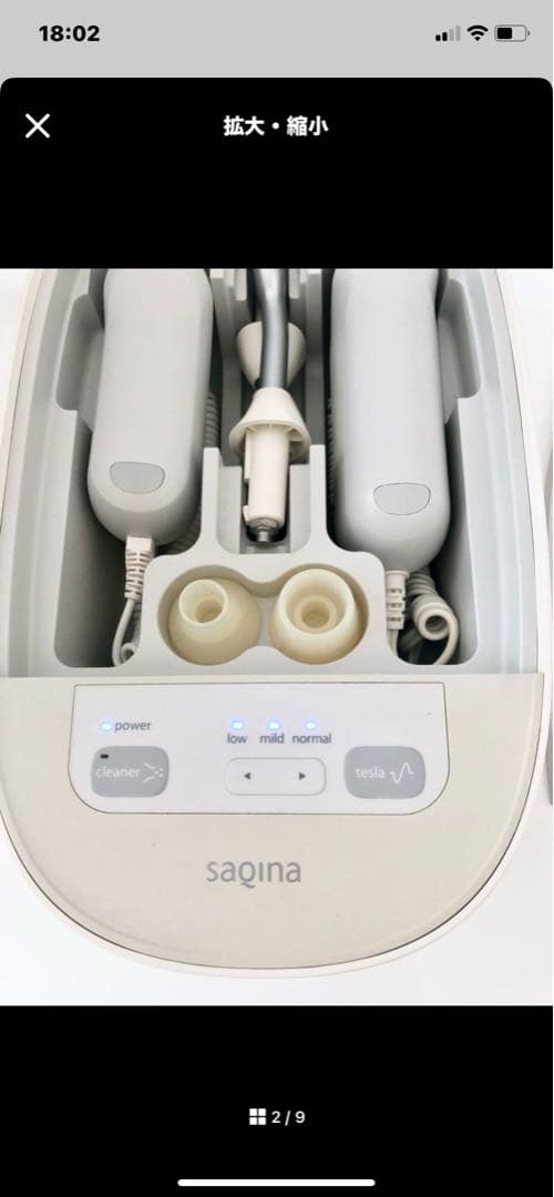 サキナピノ美顔器