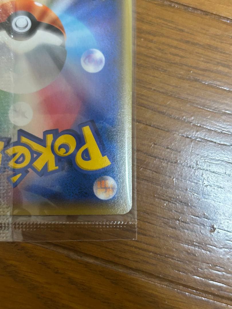 【未開封】ピカチュウ：YU NAGABA PROMO S-Pプロモ208/S-P