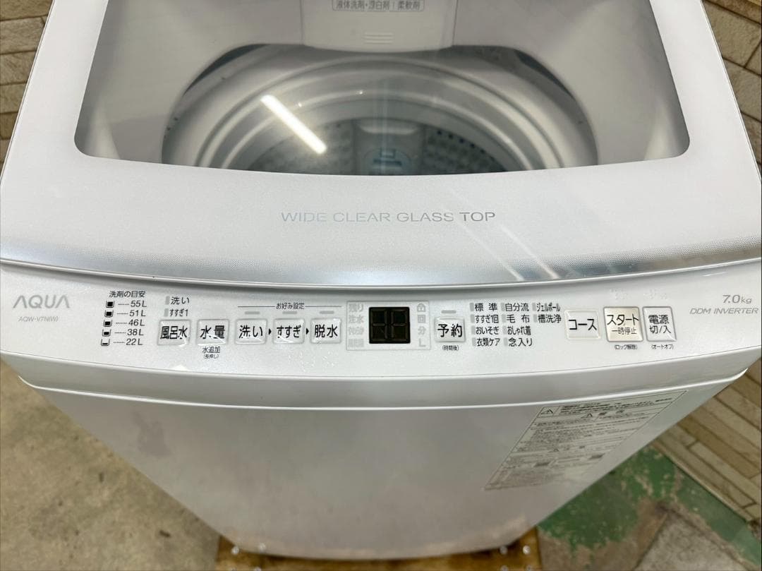 大阪送料無料★3か月保障付き★洗濯機★2023年★AQW-V7N★IS-1193