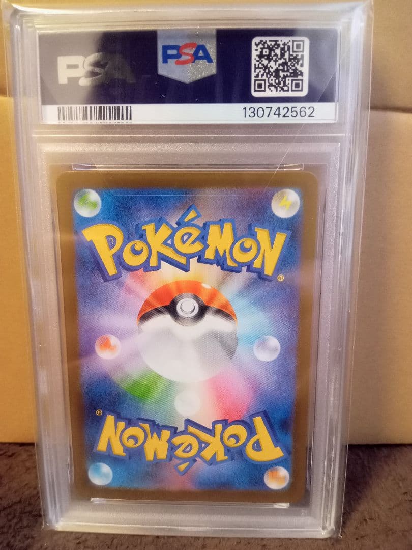 メガルカリオex sar psa10