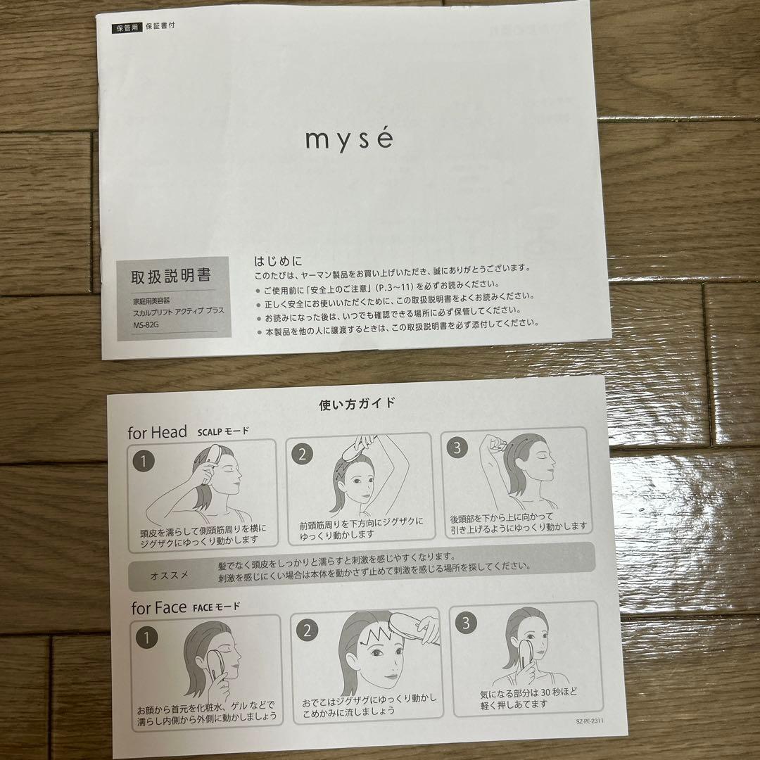 EMS美顔器YA-MAN ミーゼ スカルプリフトアクティブ プラス