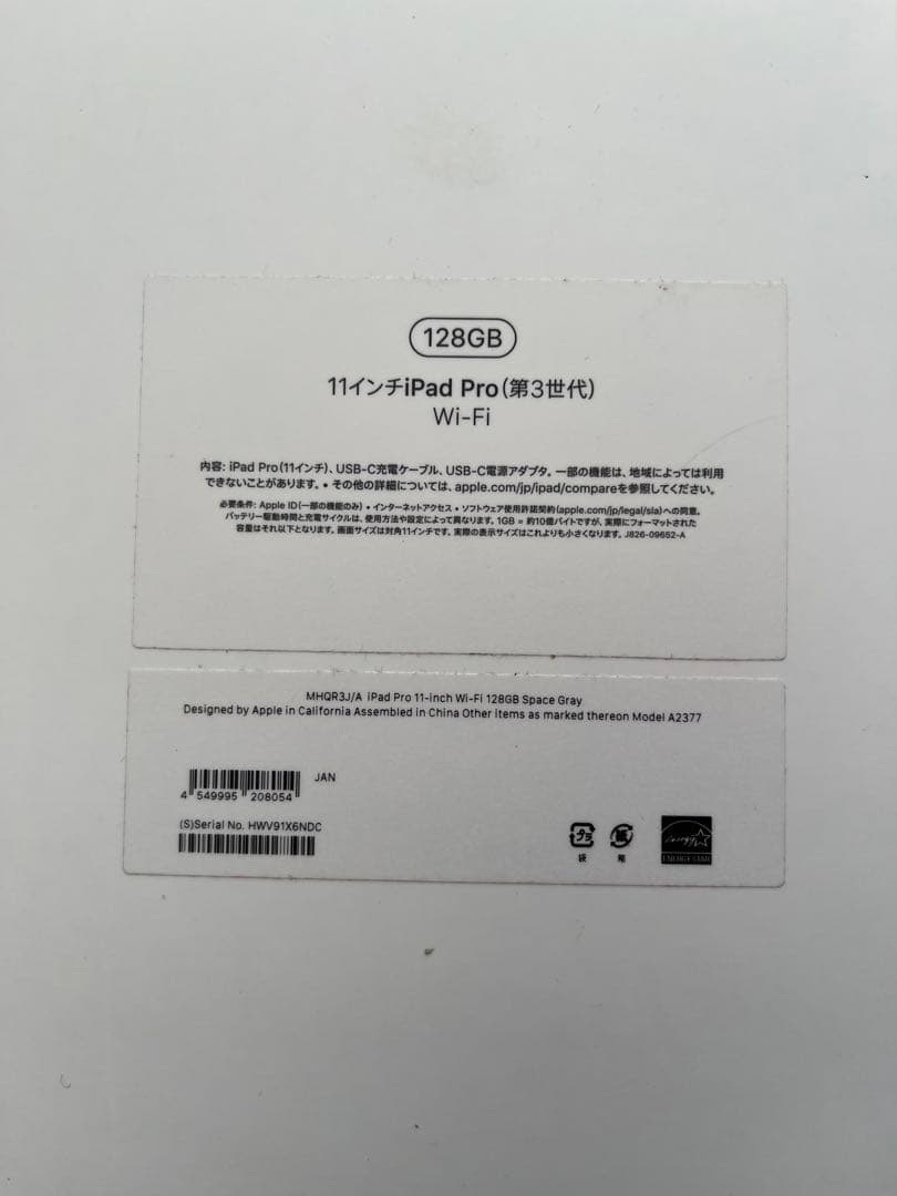 iPad pro 11インチ 第三世代【美品】【最終値下げ】