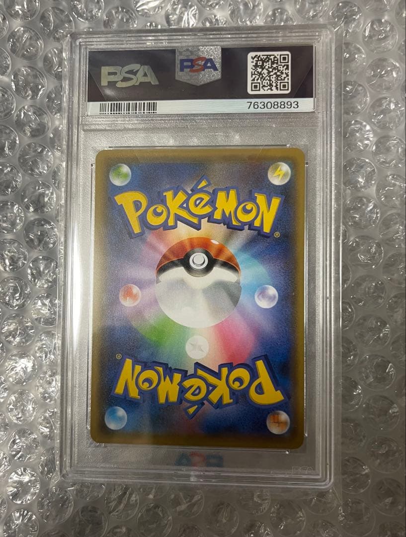 長場雄 ピカチュウ Nagaba PSA10 鑑定品　nagaba プロモ