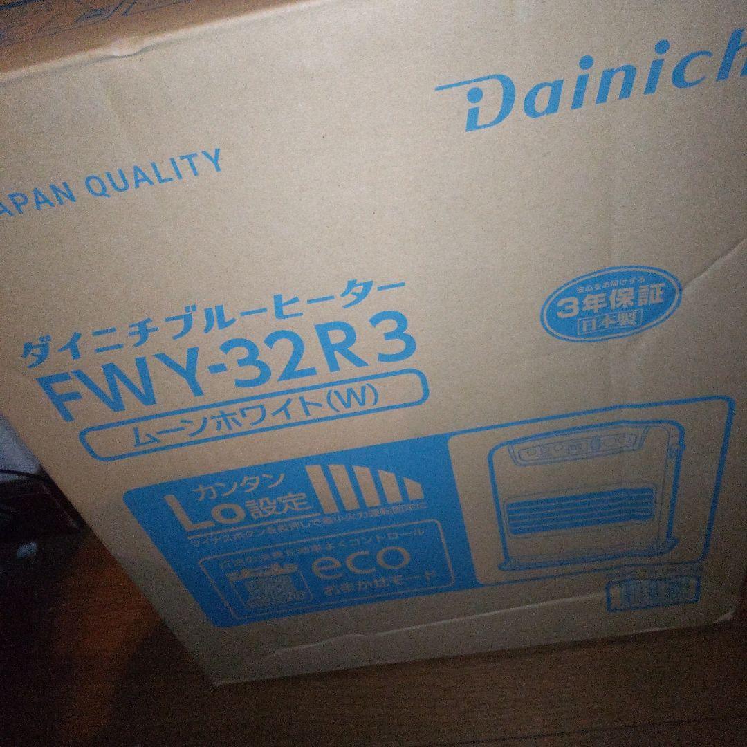 ダイニチ FWY-32R3 石油ファンヒーター ムーンホワイト