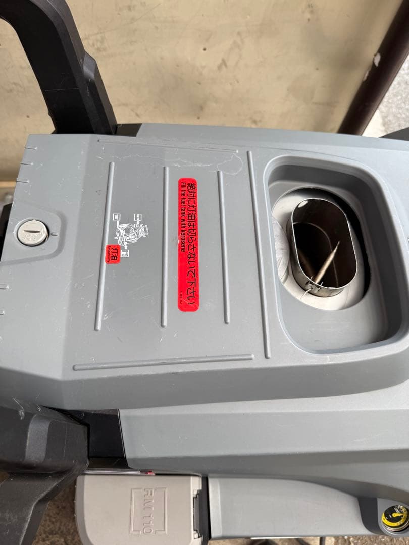 ケルヒャー　業務用高圧洗浄機(温水式)