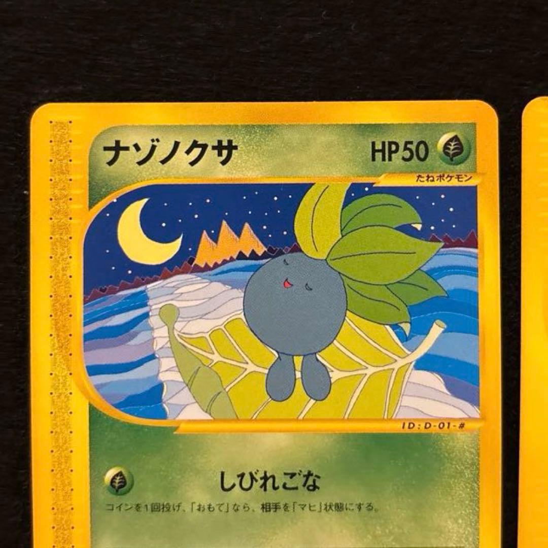 ふ*ぅ様 #ゆんの気まぐれオークション　（梅）　ナゾノクサ　クサイハナ　ラフレシ