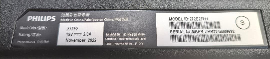 27インチ FHDモニタ　PHILIPS 272E2F/11 ブラック