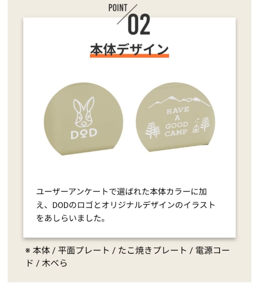 BRUNO DOD コラボデザインホットプレート たこ焼き・グリル