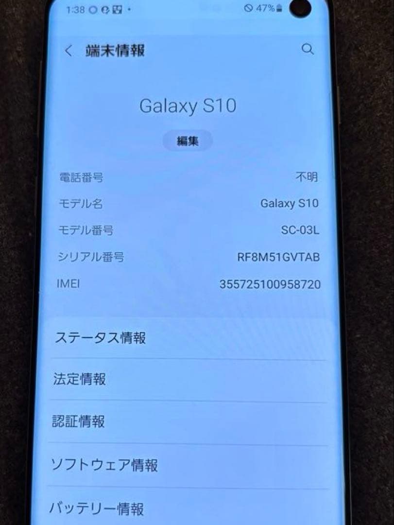 Galaxy S10 SC-03L docomo本体のみ【動作品】ギャラクシー