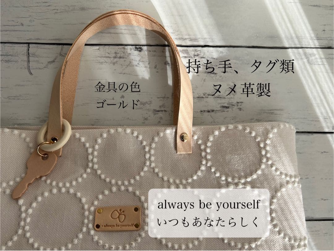 【1023】ミナペルホネンタンバリントートバッグ　ベージュ×ホワイト金具ゴールド