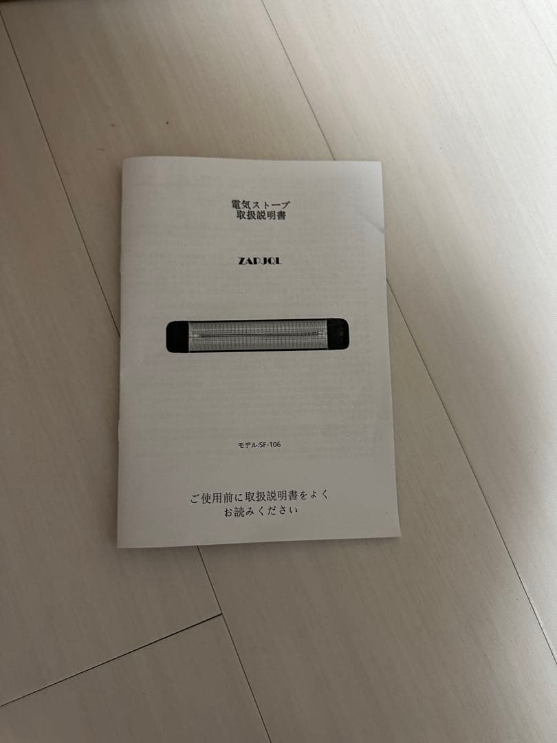 電気ストーブ 三脚スタンド付き