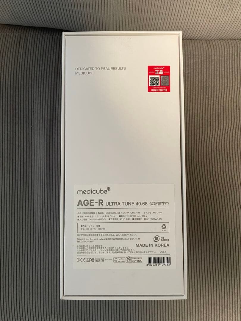 メディキューブ　AGE-R ウルトラチューン40.68 ULTRA TUNE