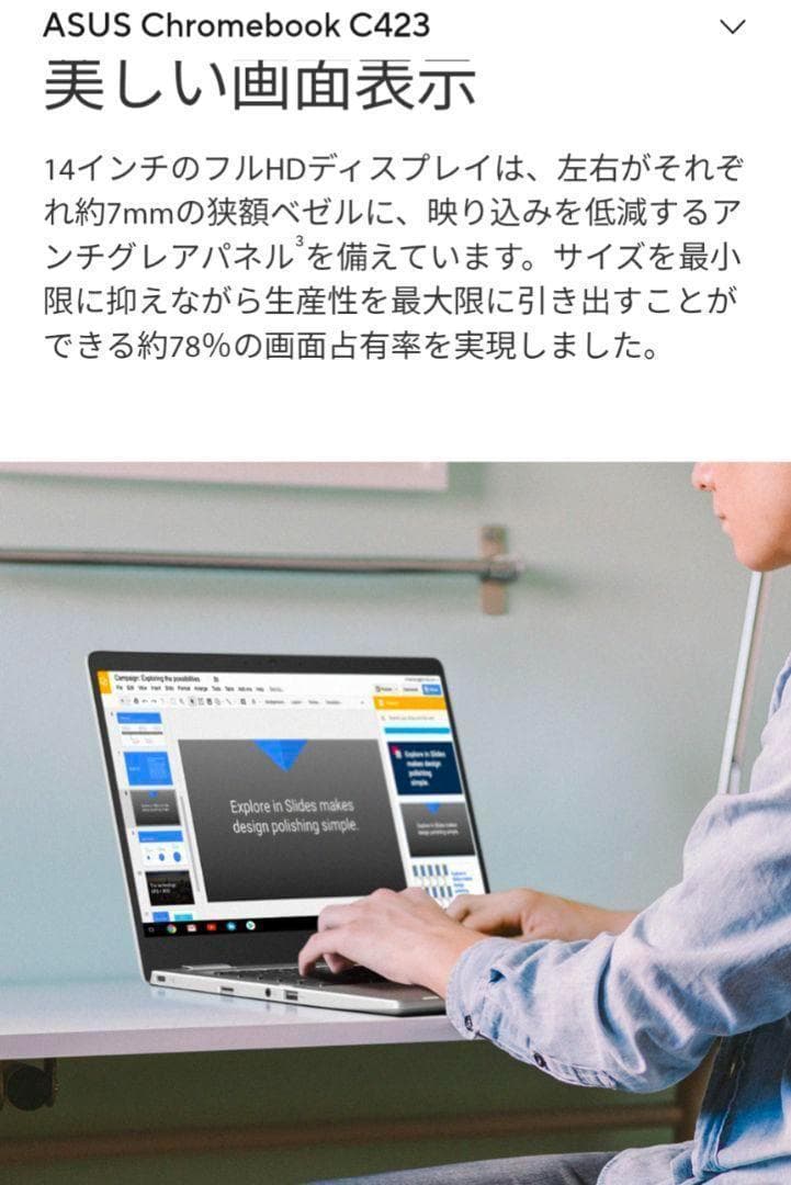 【動作確認済み】ASUS Chromebook C423NA-EB0039③