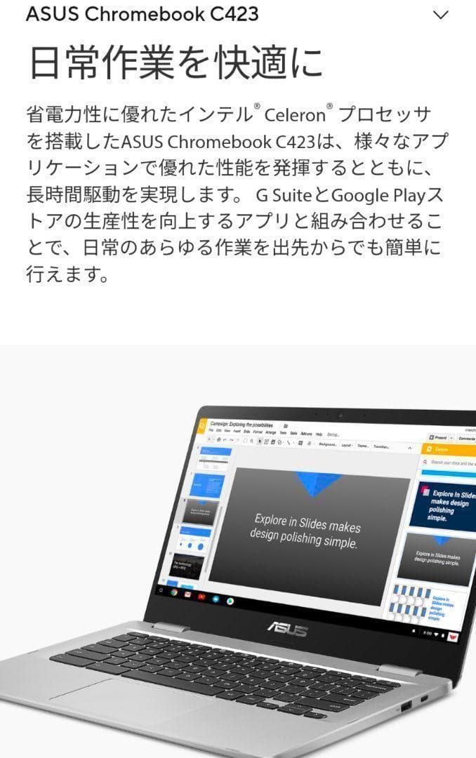 【動作確認済み】ASUS Chromebook C423NA-EB0039③