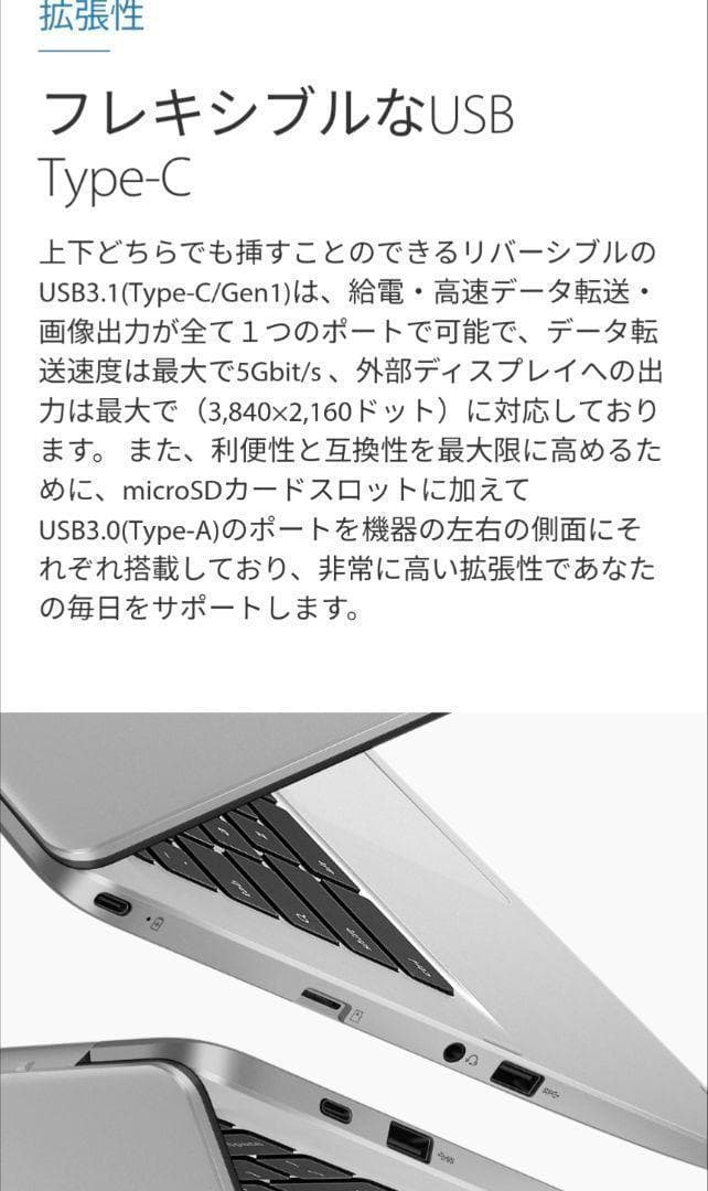 【動作確認済み】ASUS Chromebook C423NA-EB0039③