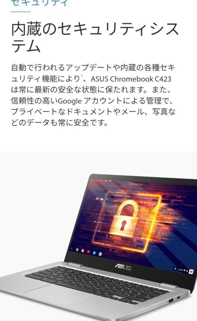 【動作確認済み】ASUS Chromebook C423NA-EB0039③