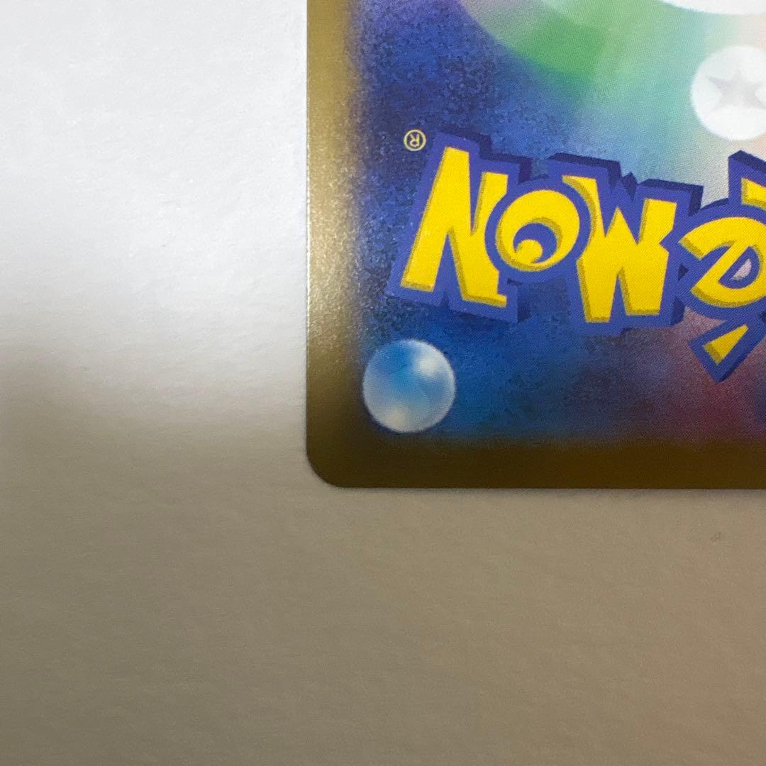 ポケモンカード メガカイリューex MUR