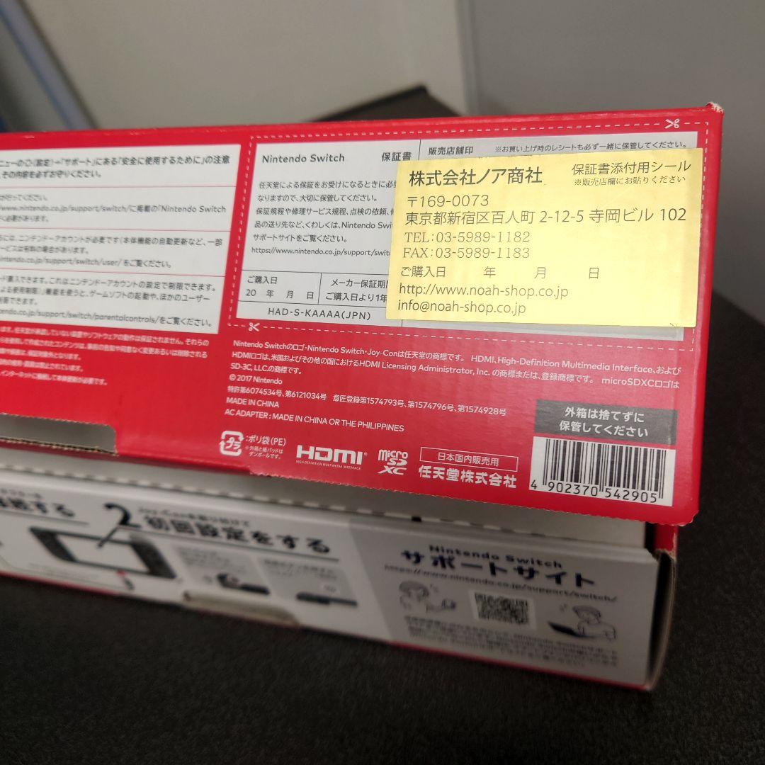 【美品】ニンテンドースイッチ 本体 バッテリー強化版