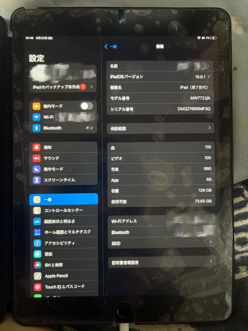 iPad 本体 ひび割れあり 日本語設定