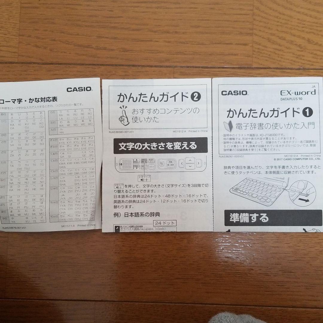 カシオ電子辞書EX-WORD.XD-JTG6000レッド