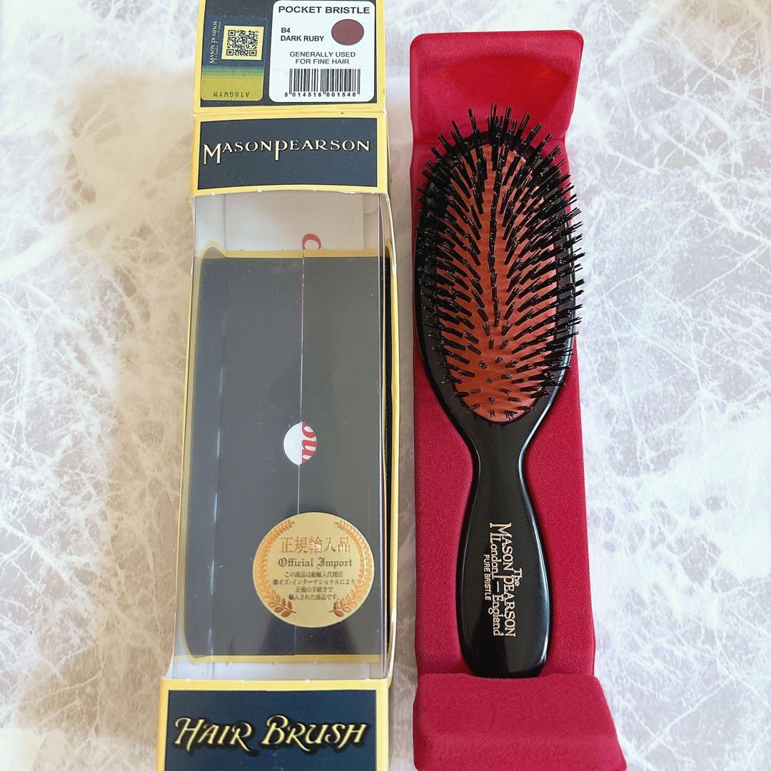 MASON PEARSON ポケットブリッスル ヘアブラシ