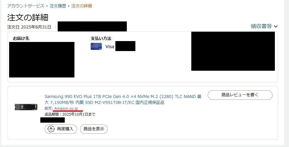 新品 SAMSUNG EVO PLUS 1TB SSD Gen 4.0　サムスン
