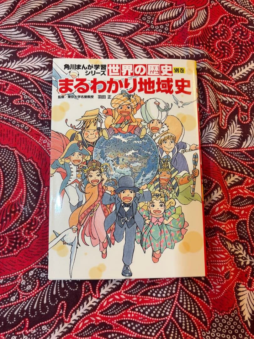 角川まんが学習シリーズ 世界の歴史 1〜20巻 全巻 ＋ 別巻