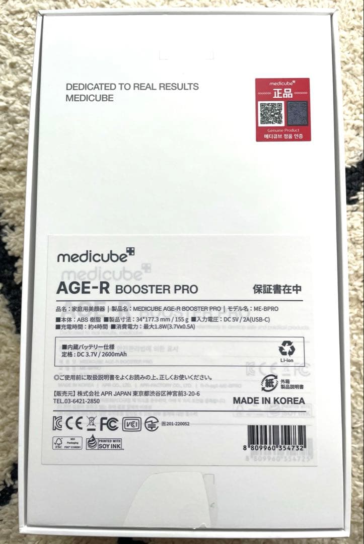 【専用】メディキューブ　美顔器　AGE-R BOOSTER PROブースタープロ