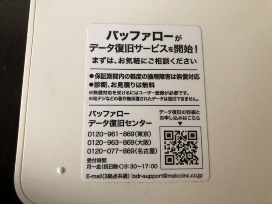 光TV機器セット