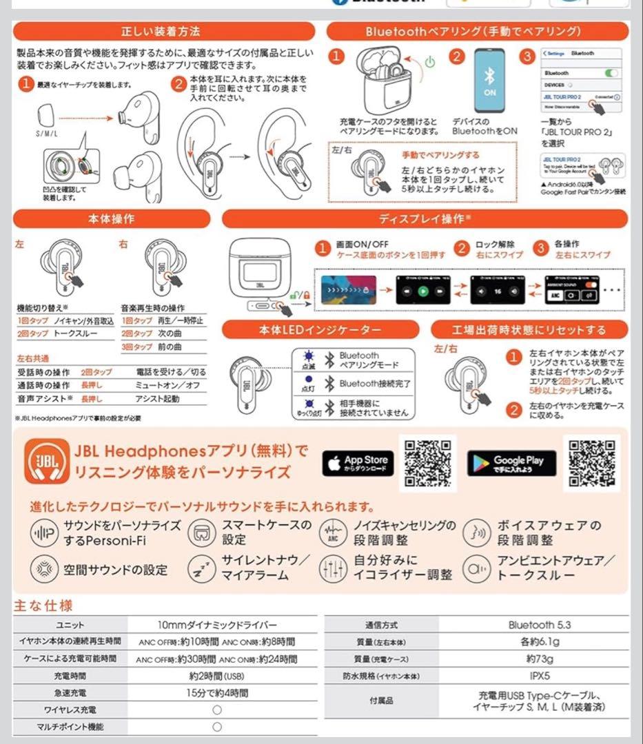 JBL TOUR PRO 2 ブラック ワイヤレスイヤホン