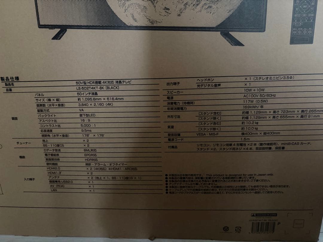 50インチ 50V型４K対応 液晶テレビ LE-502T4KT-BK