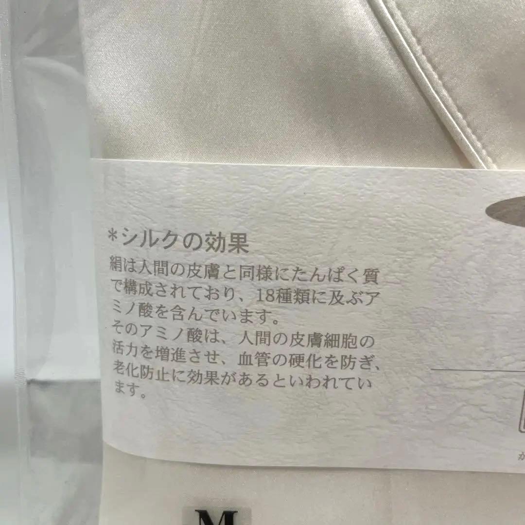 Garçonne シルクパジャマ Mサイズ 刺繍入り 未使用未開封