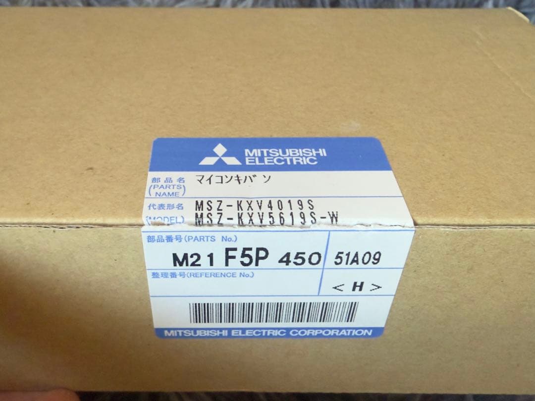 三菱霧ヶ峰ズバ暖msz-kxv4019s用 室内機・室外機　基板 2枚セット