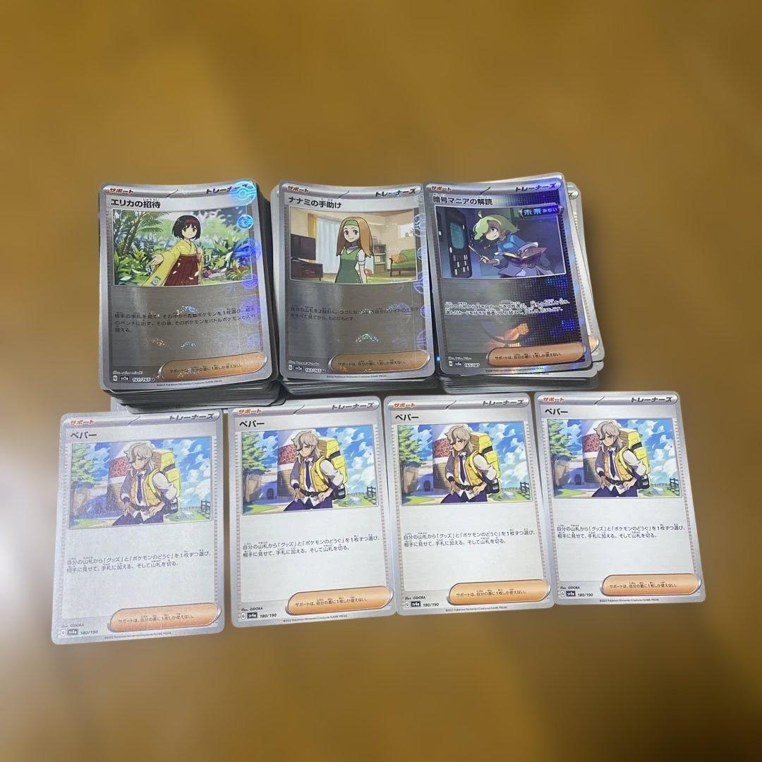 ほ*し様 ポケモンカードまとめ売り