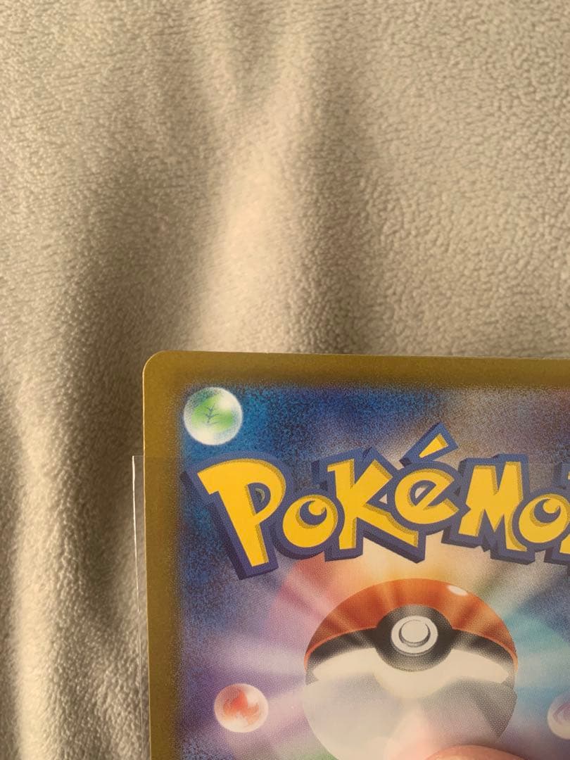 ピカチュウEX SAR仕様　スタートデッキ100