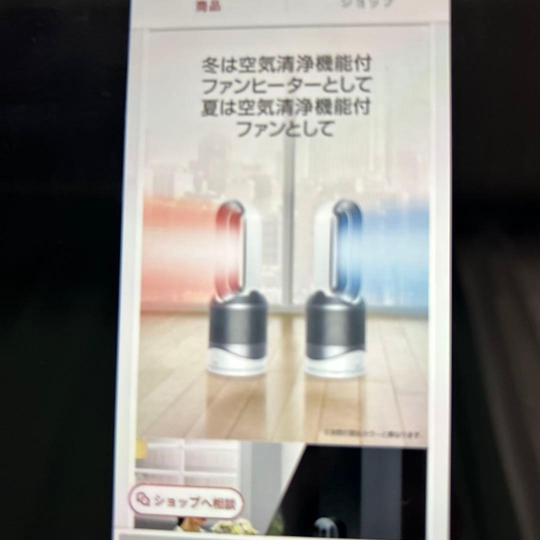 ダイソン　空気清浄機hot&cool