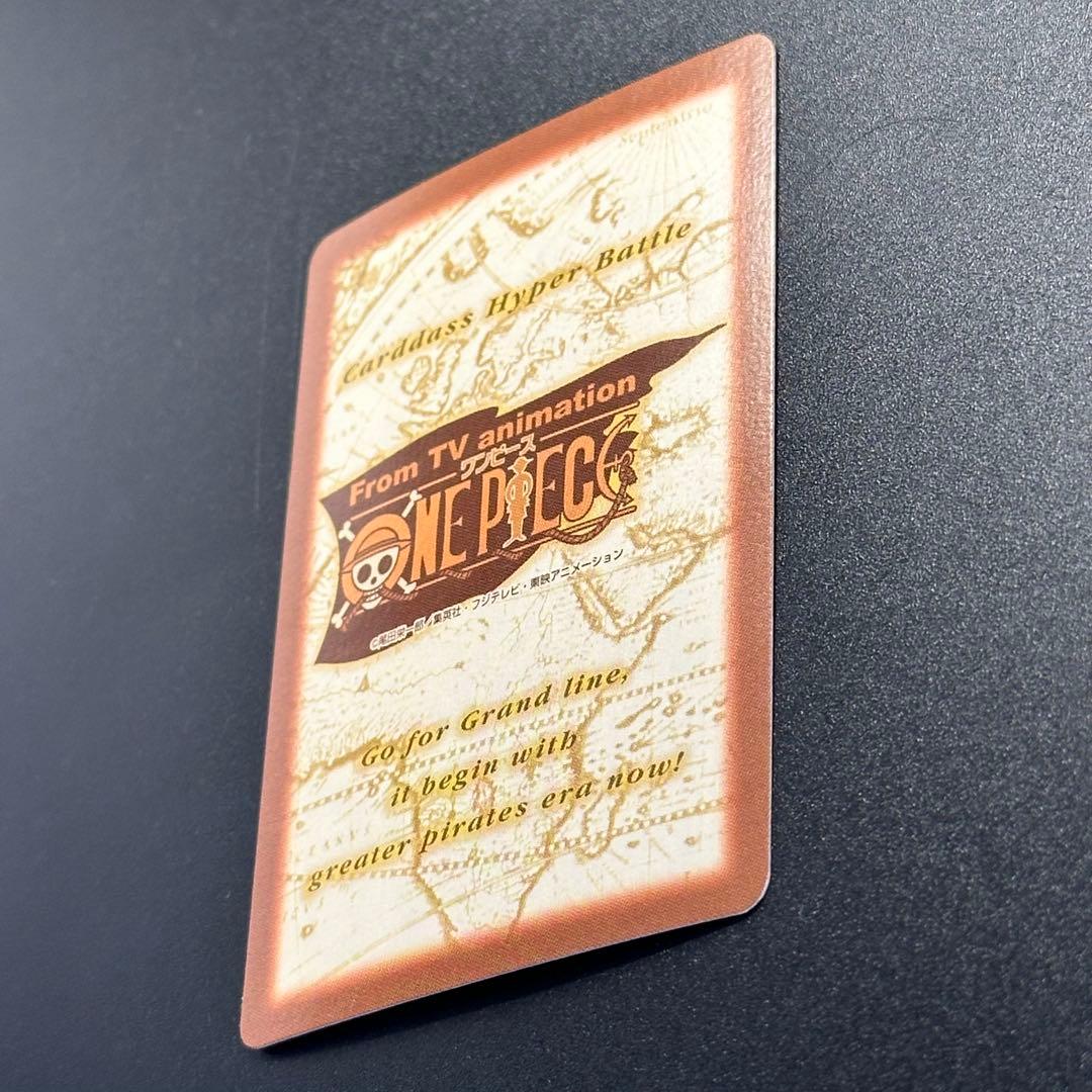 ワンピース カードゲーム ONE PIECE Carddass Hyper Battle Straw 11