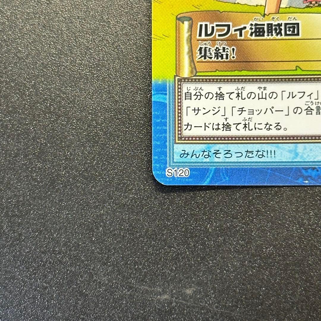 ワンピース カードゲーム ONE PIECE Carddass Hyper Battle Straw 11