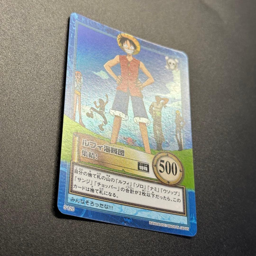 ワンピース カードゲーム ONE PIECE Carddass Hyper Battle Straw 11