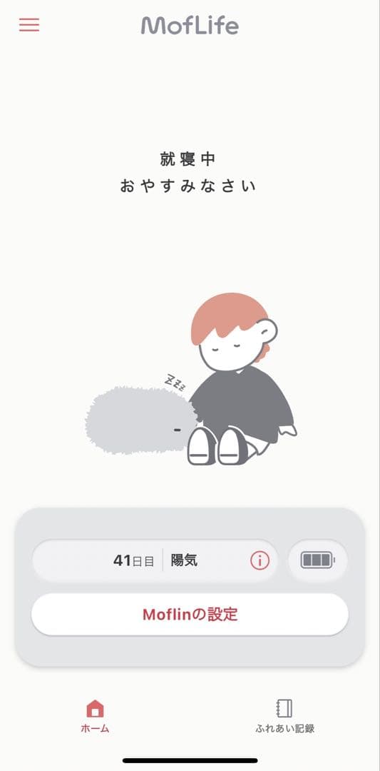 Moflin モフリン　シルバー