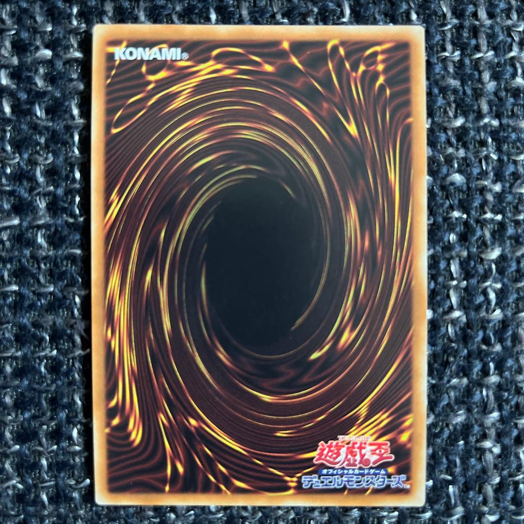 遊戯王　ドラゴンメイドシュトラール　20th