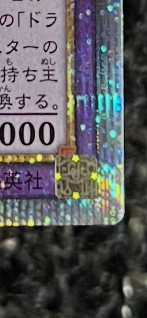 遊戯王　ドラゴンメイドシュトラール　20th