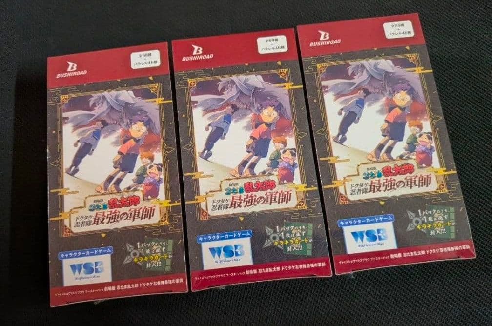 ヴァイスシュヴァルツブラウ　忍たま乱太郎　新品未開封　シュリンク付き　3BOX