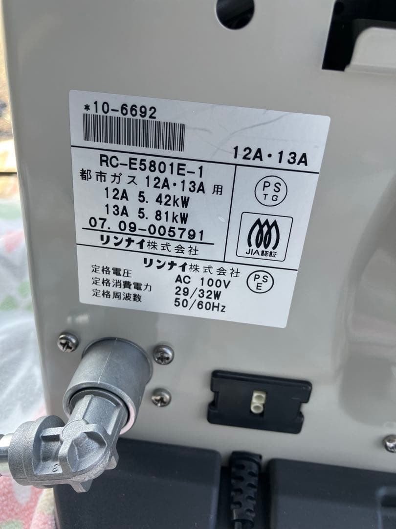 Rinnai ガスファンヒーター デジタル表示