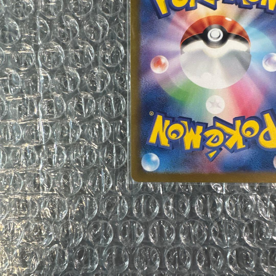 ポケモンカード 151 リザードンSAR 美品