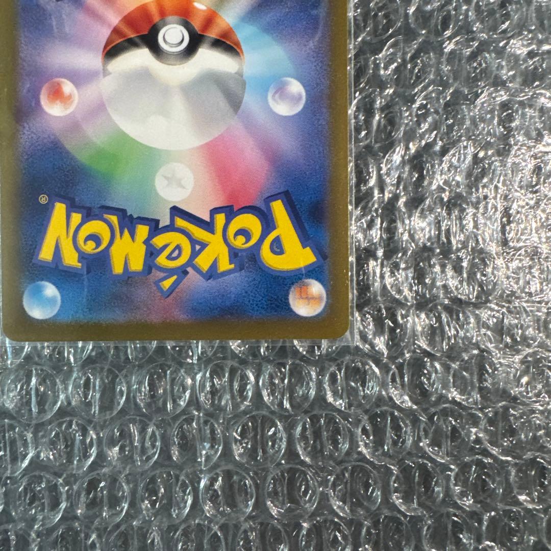 ポケモンカード 151 リザードンSAR 美品