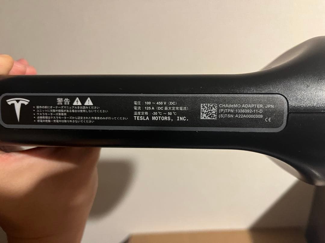 テスラ 日本正規品 チャデモアダプター 充電ケーブルアダプター chademo