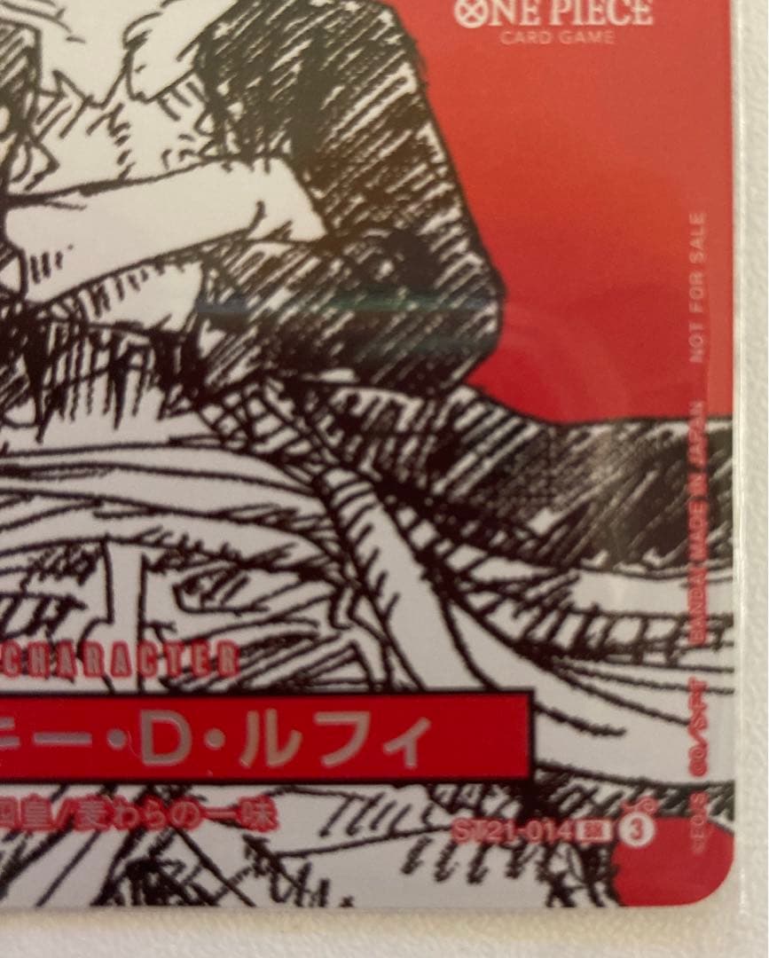 モンキー・D・ルフィ ワンピースマガジンプロモ