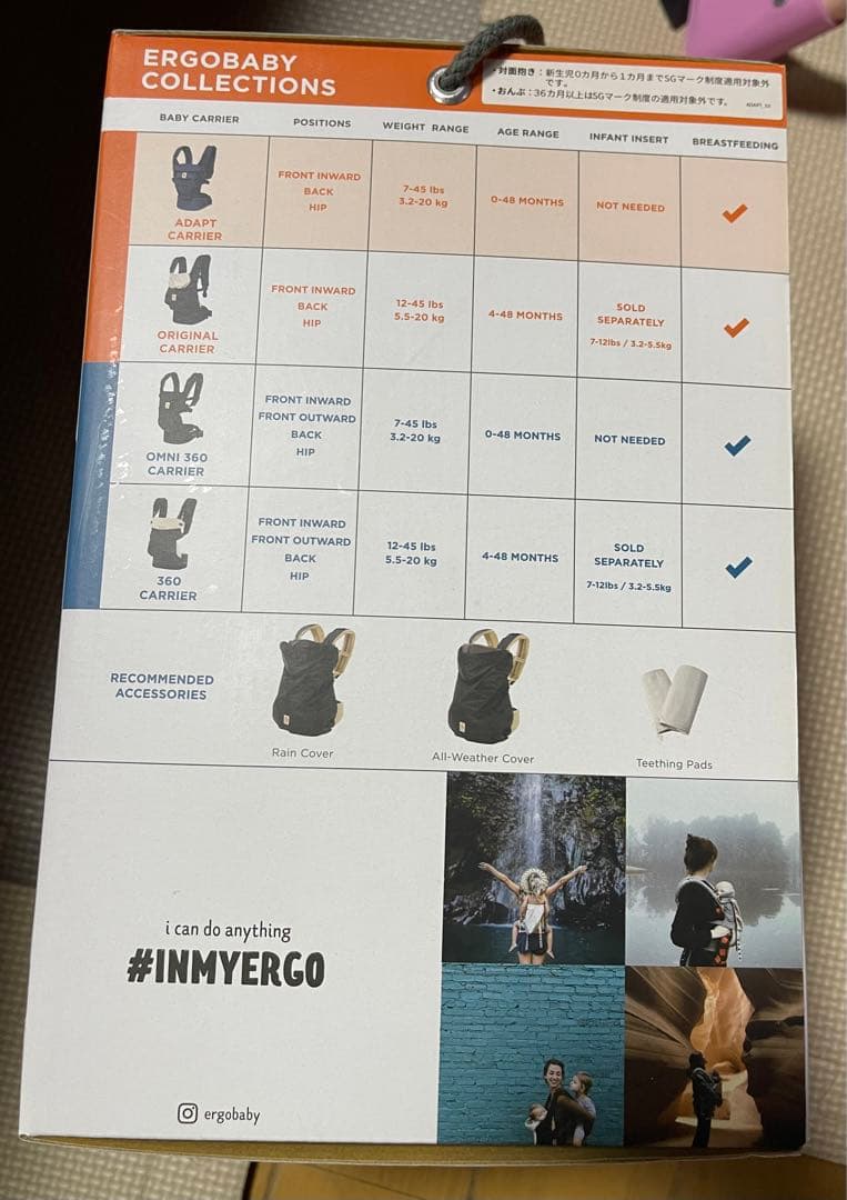 ergobaby ADAPT 抱っこひも ディープブルー　日本限定